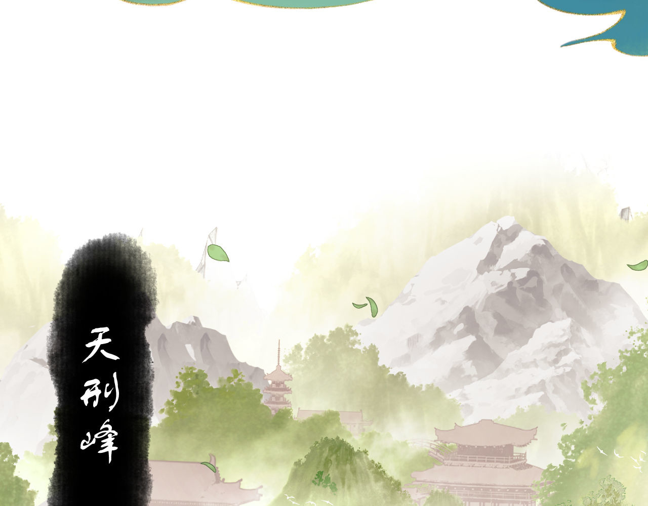 第5话 师姐和师妹都到齐了，开始我的表演！ 第 99 页