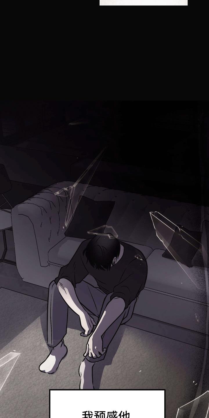 第13话 精神支柱 第 20 页