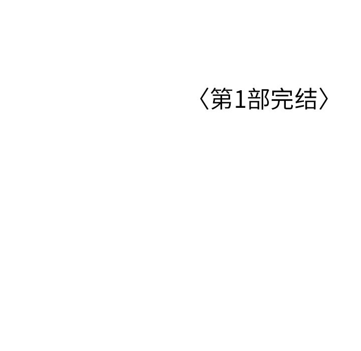 第32话 第 139 页