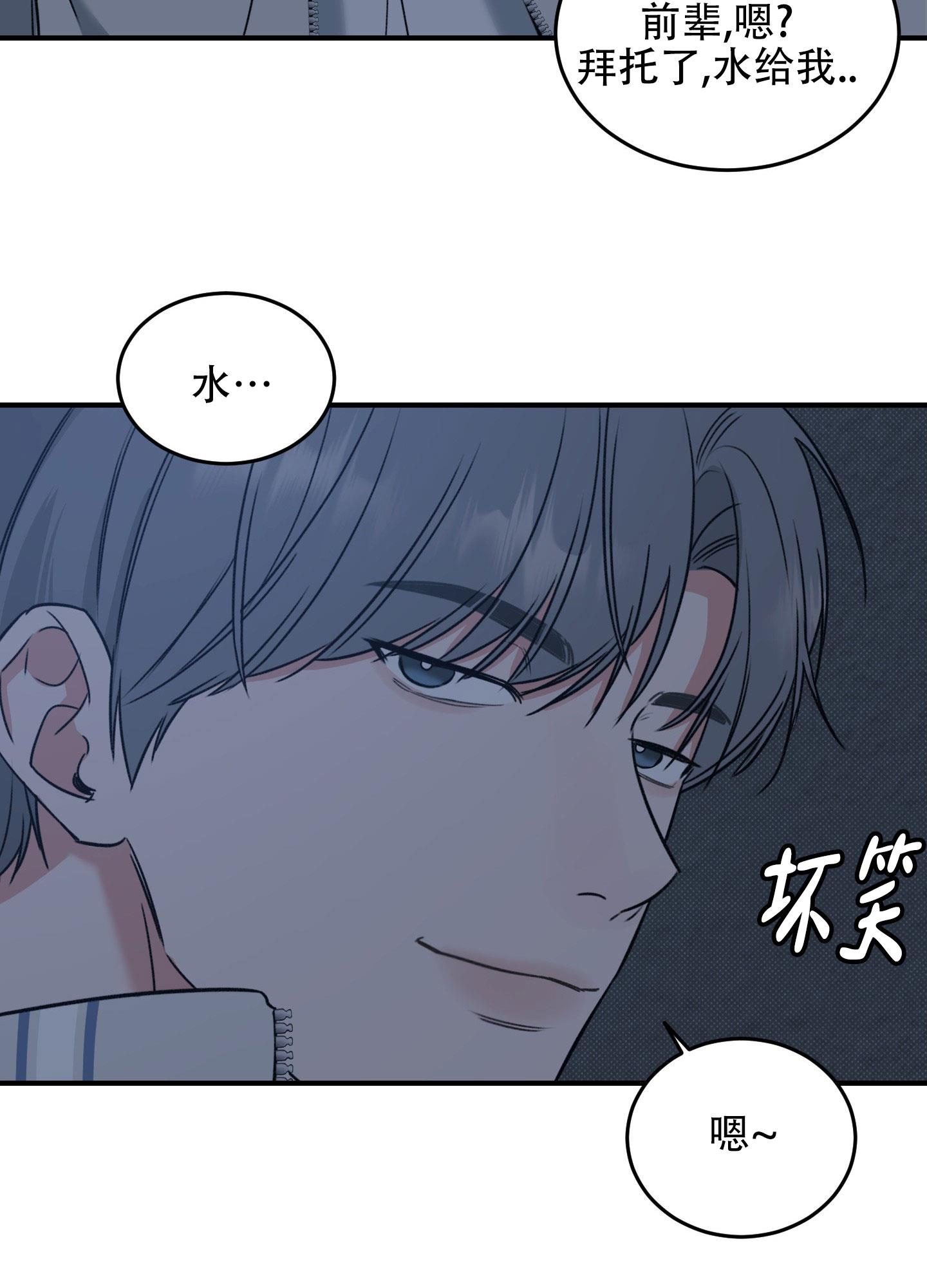 第3话 没什么抵抗力 第 28 页