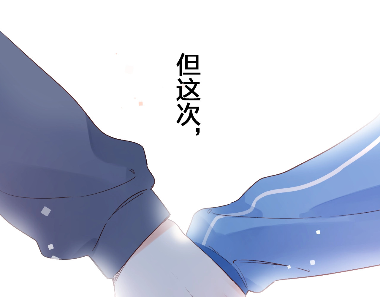 第65话 不安 第 134 页