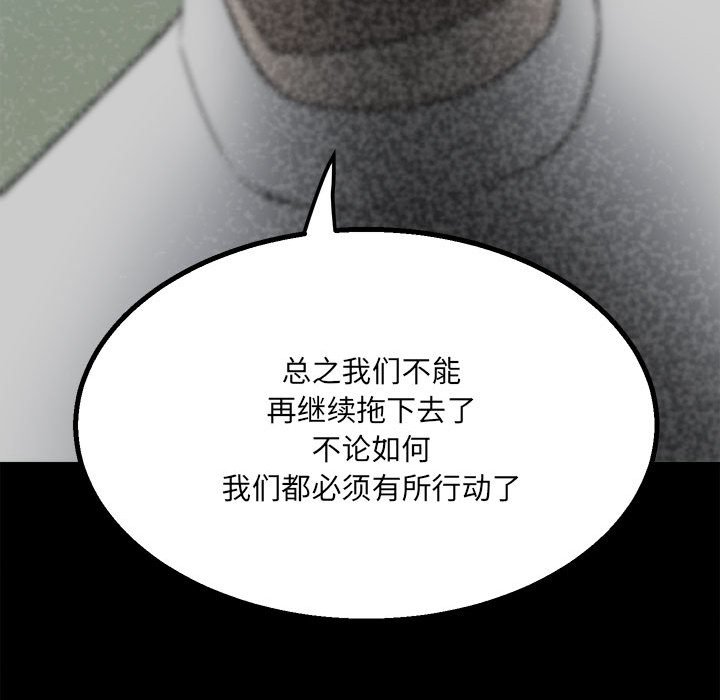 第47话 第 11 页