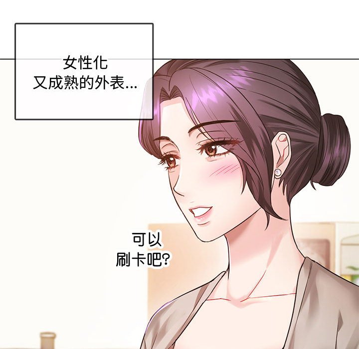 第4话 第 136 页
