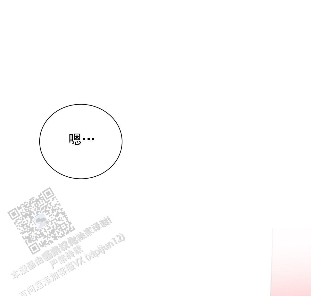 第29话 换衣秀 第 40 页