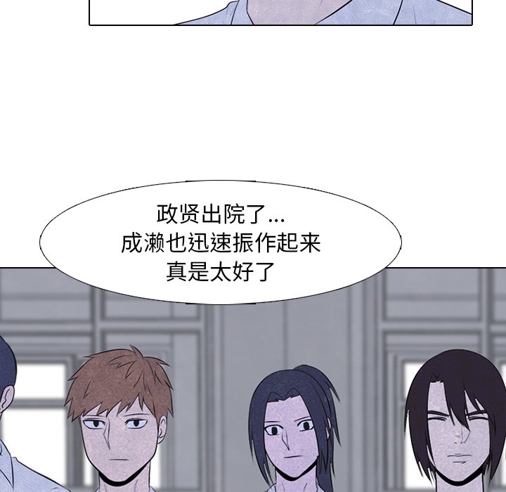 第73话 第 19 页