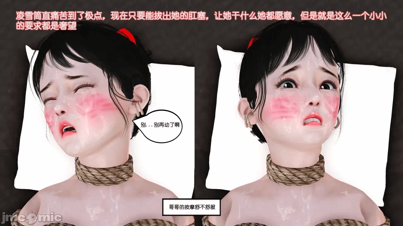 第一话 第 73 页