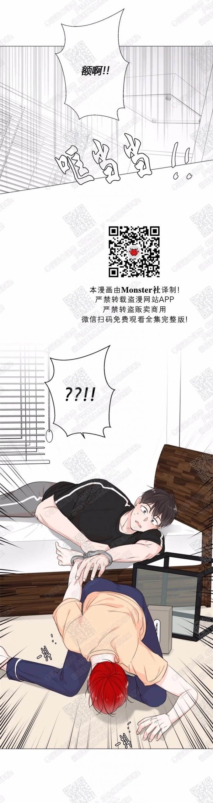 第34话 第 23 页