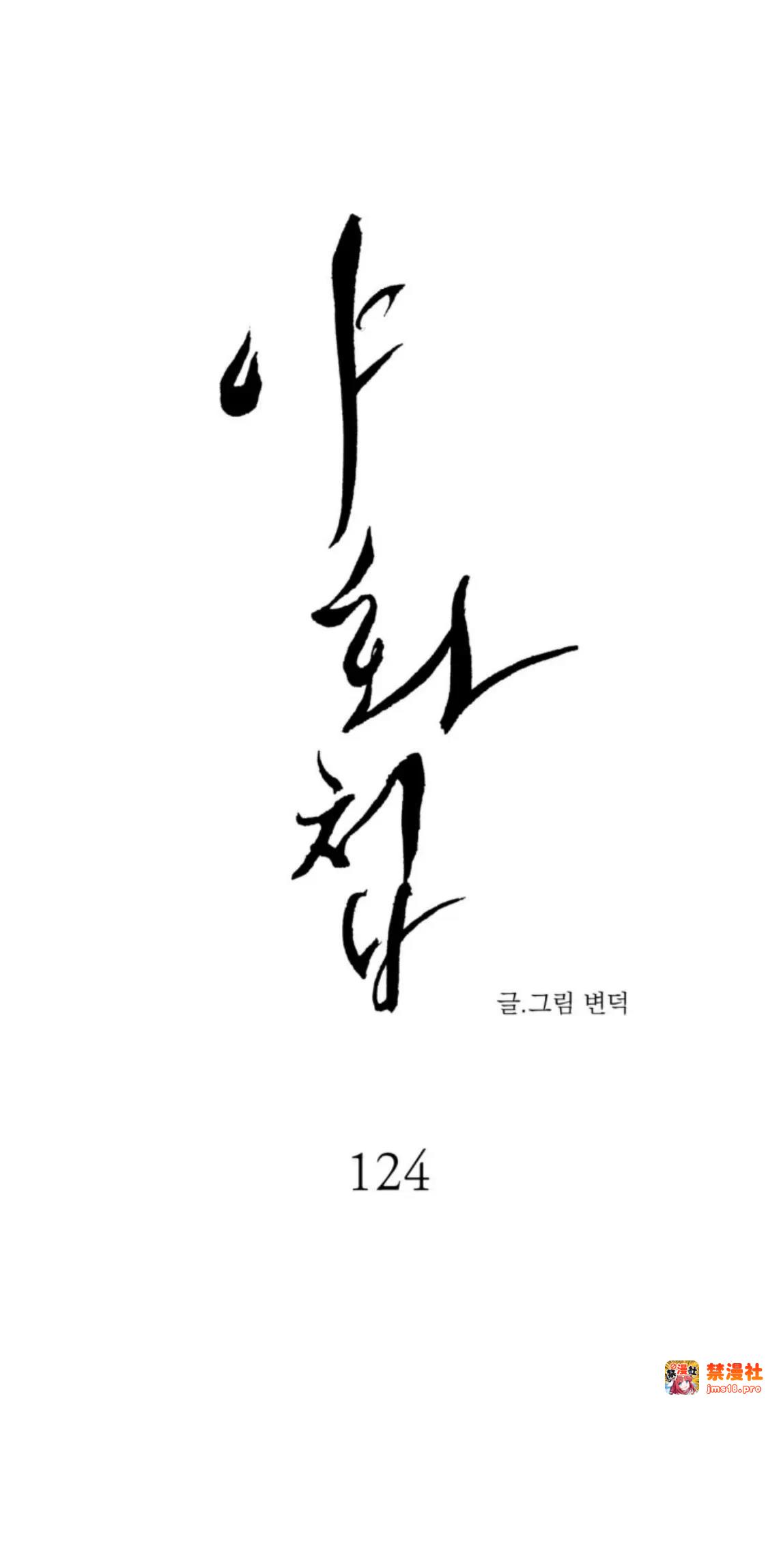 第124话 第 15 页