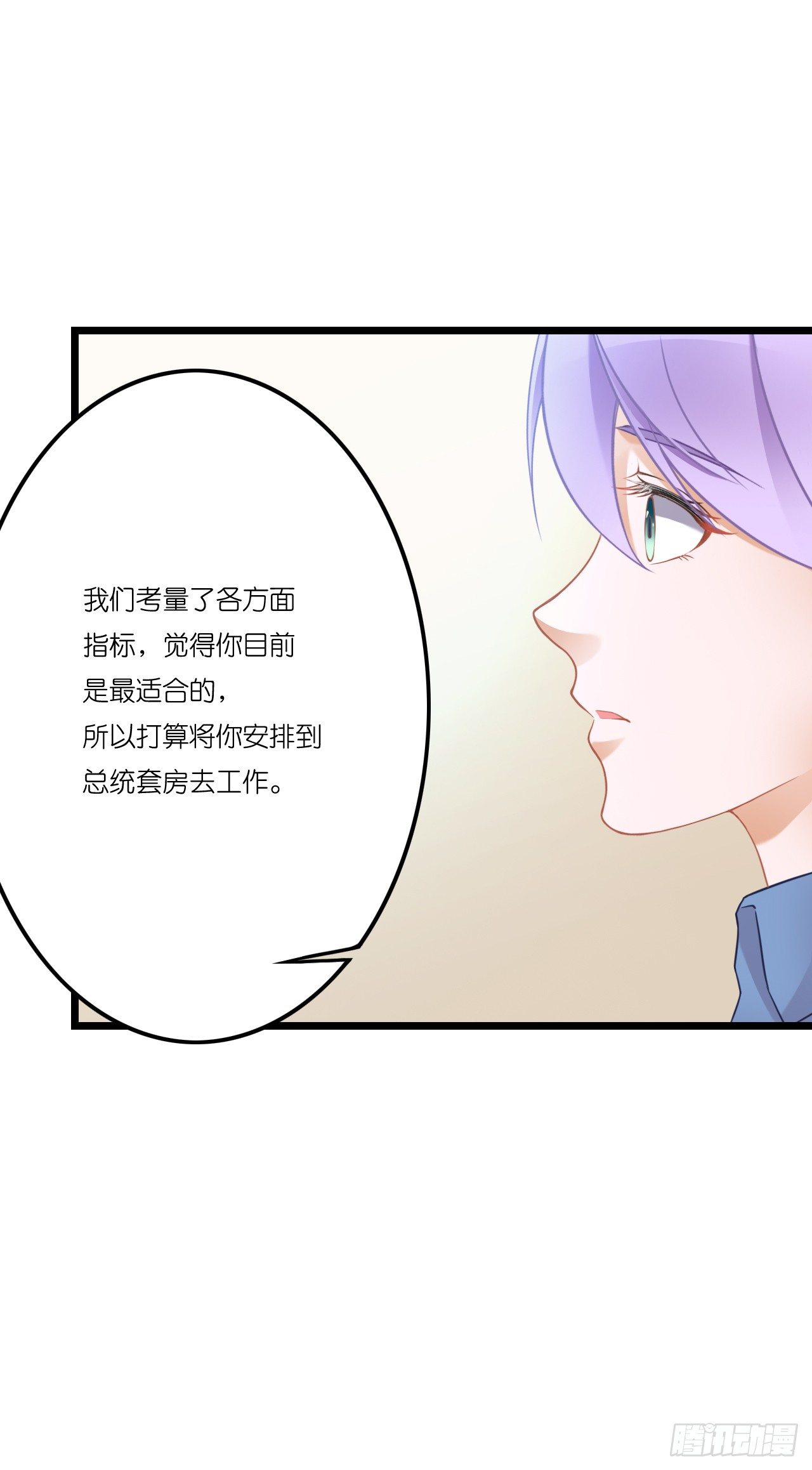 曾经的冠军跑来干保洁？ 第 25 页