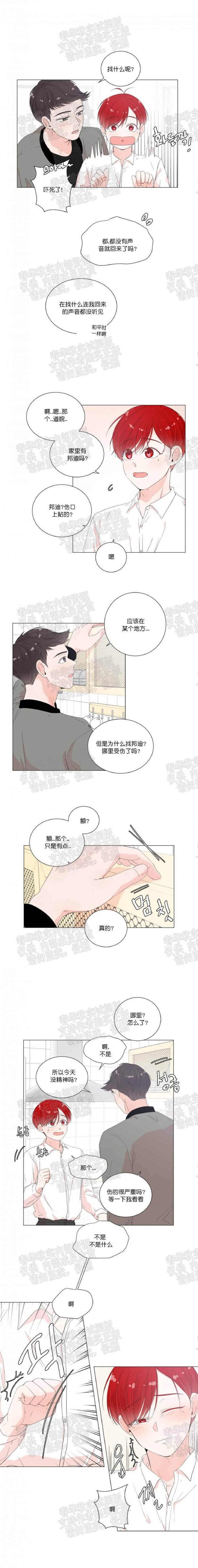 第14话 第 6 页