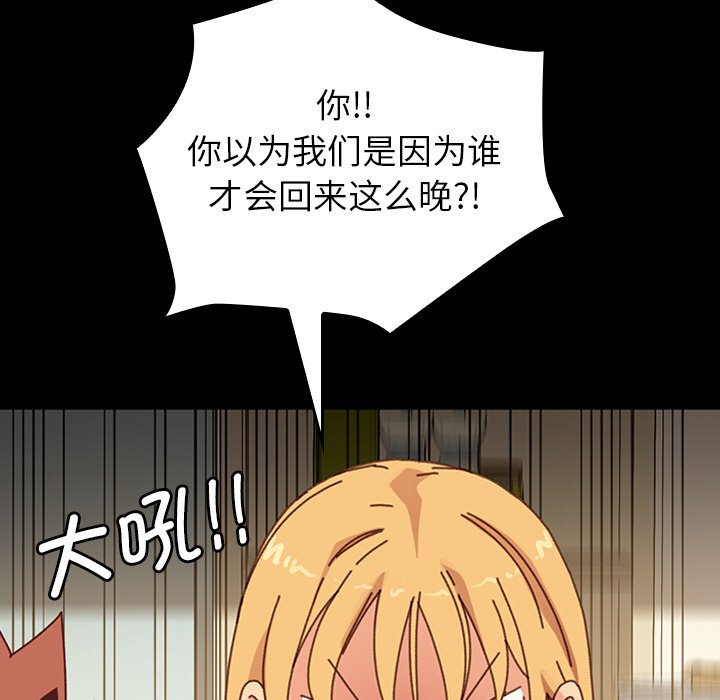 第25话 第 134 页
