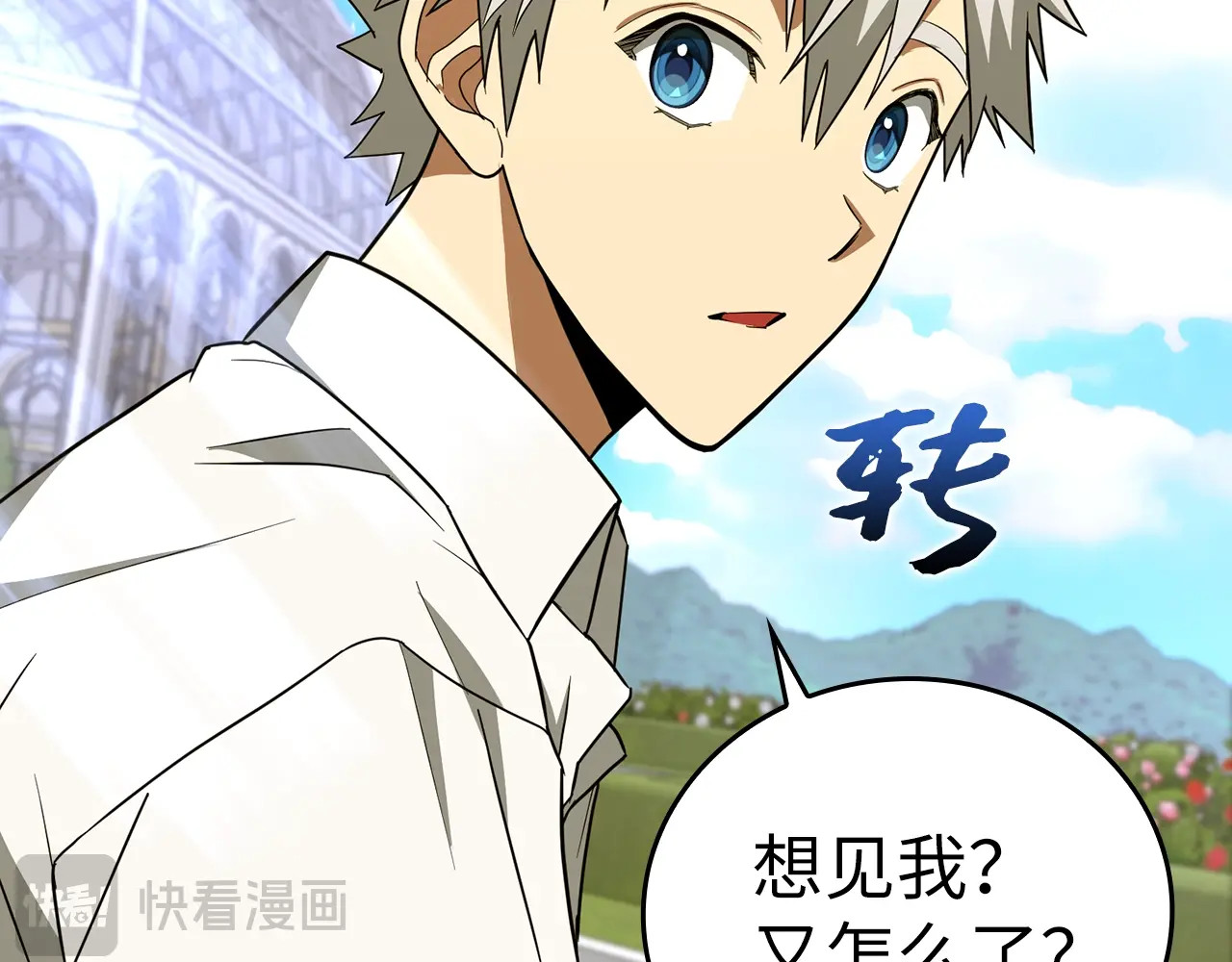 第52话 消失的坦途 第 14 页