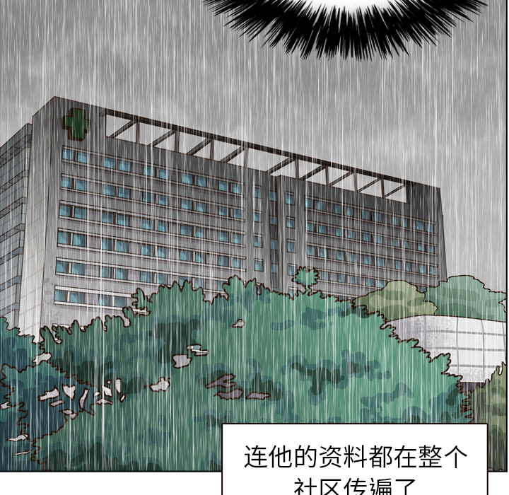 第6话 第 24 页