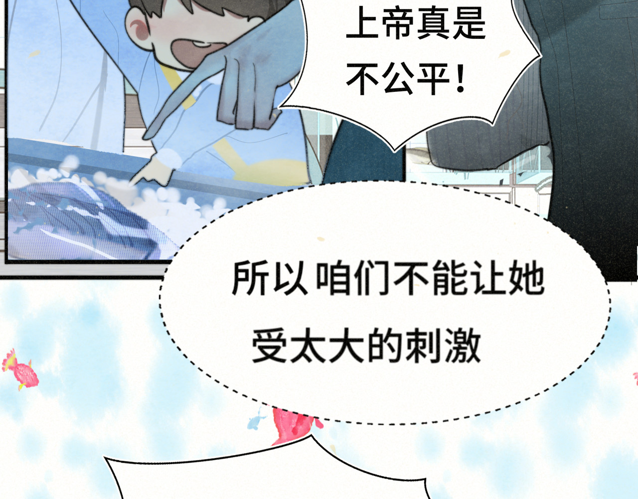 第107话女儿要富养 第 100 页
