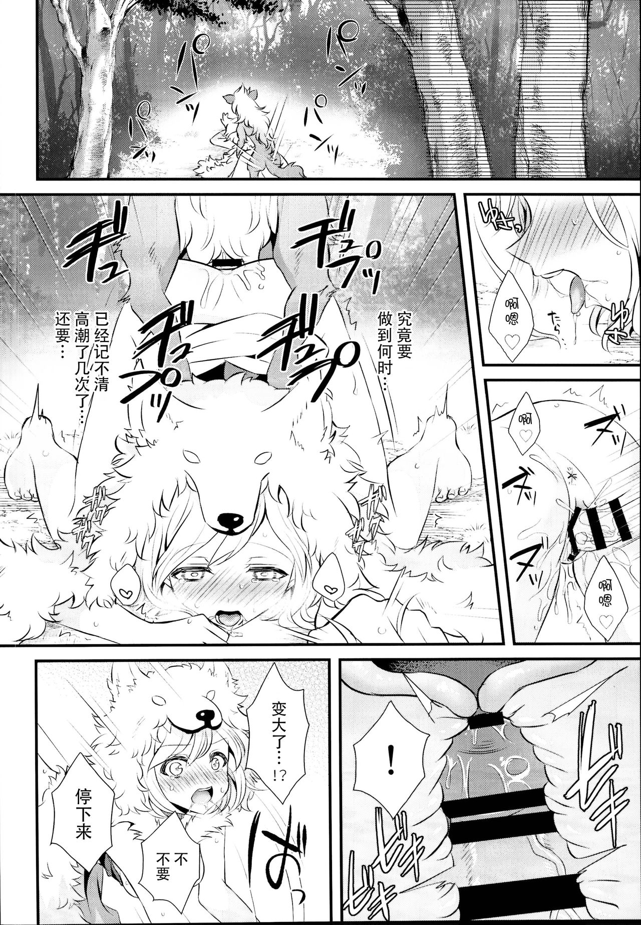 第1话 第 24 页