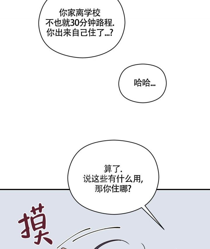 第10话 你没事吧 第 43 页