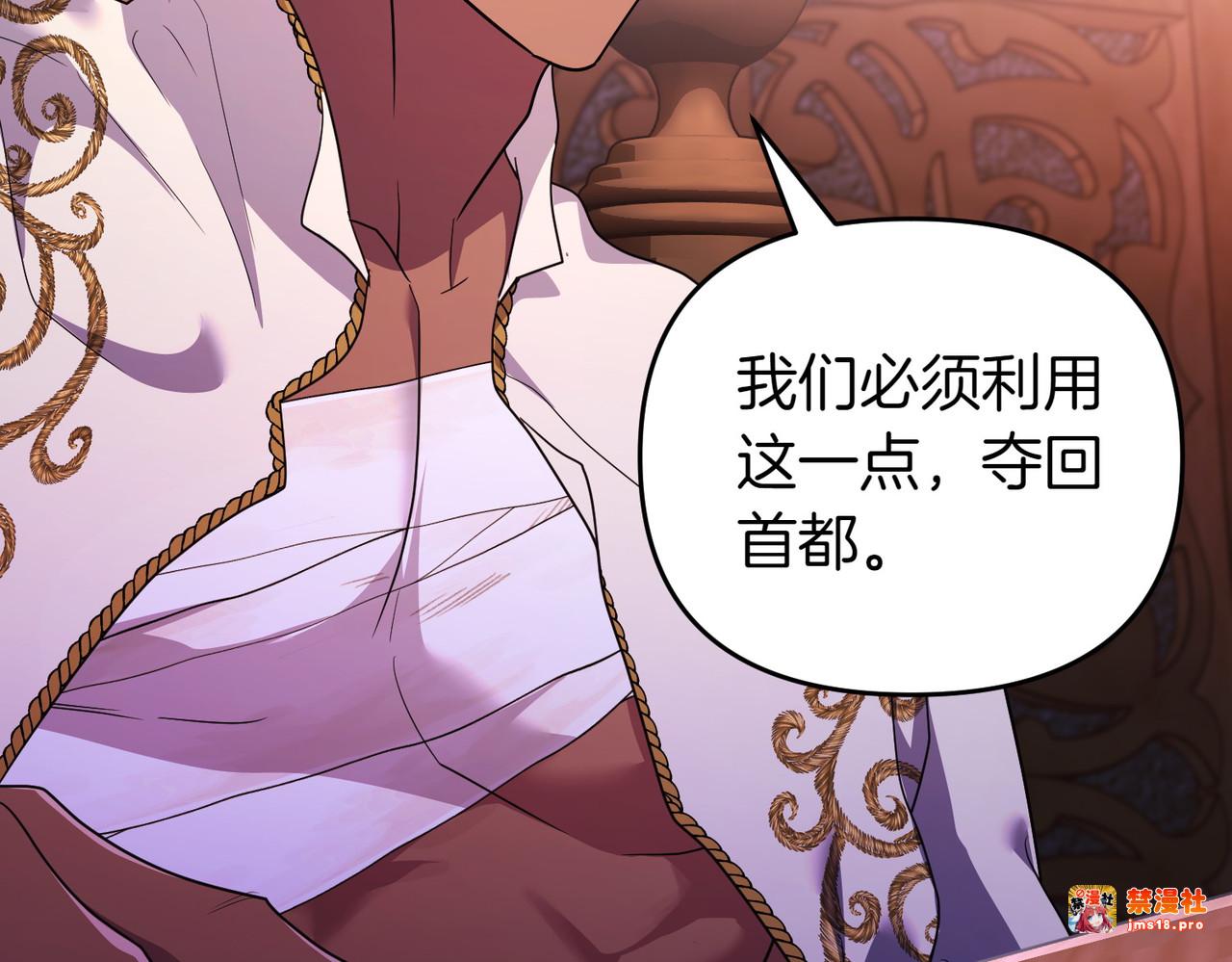 第69话 是你教我的 第 145 页