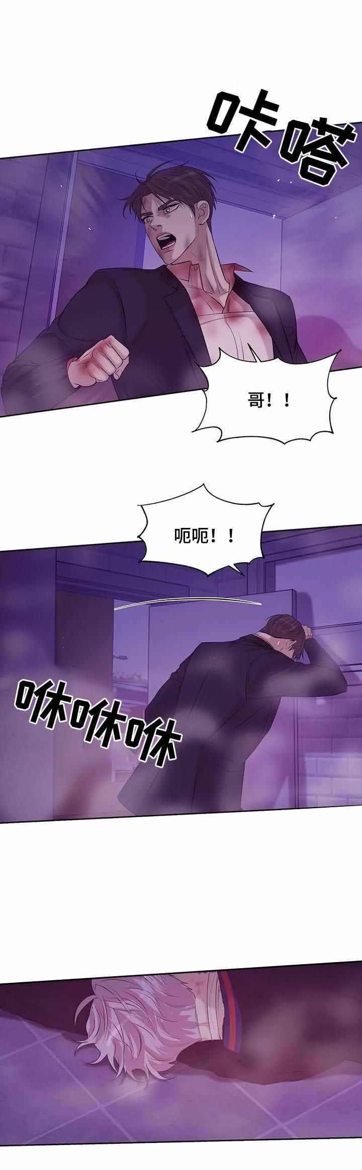 第83话 第83话 第 9 页