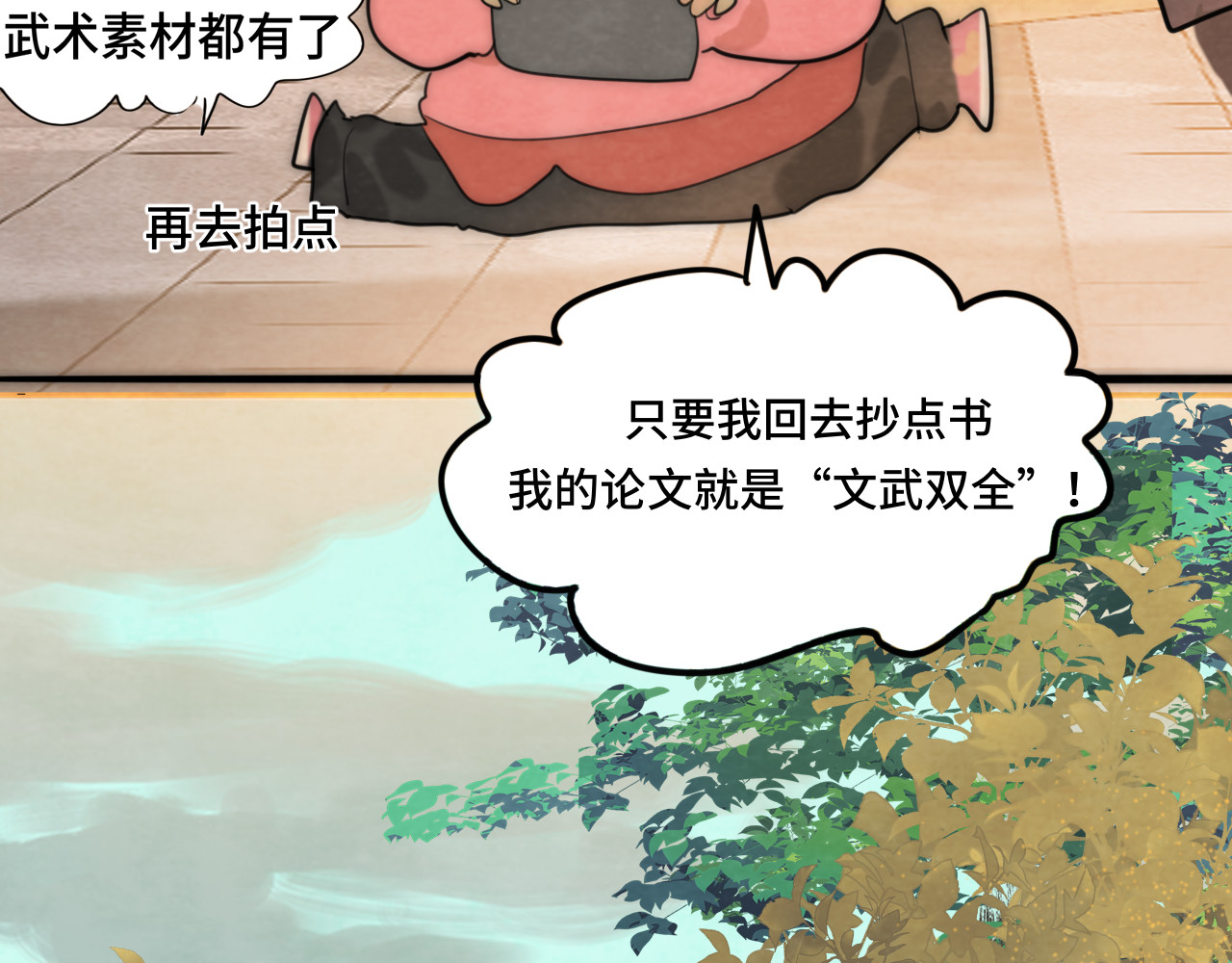 第48话中华文化 第 140 页