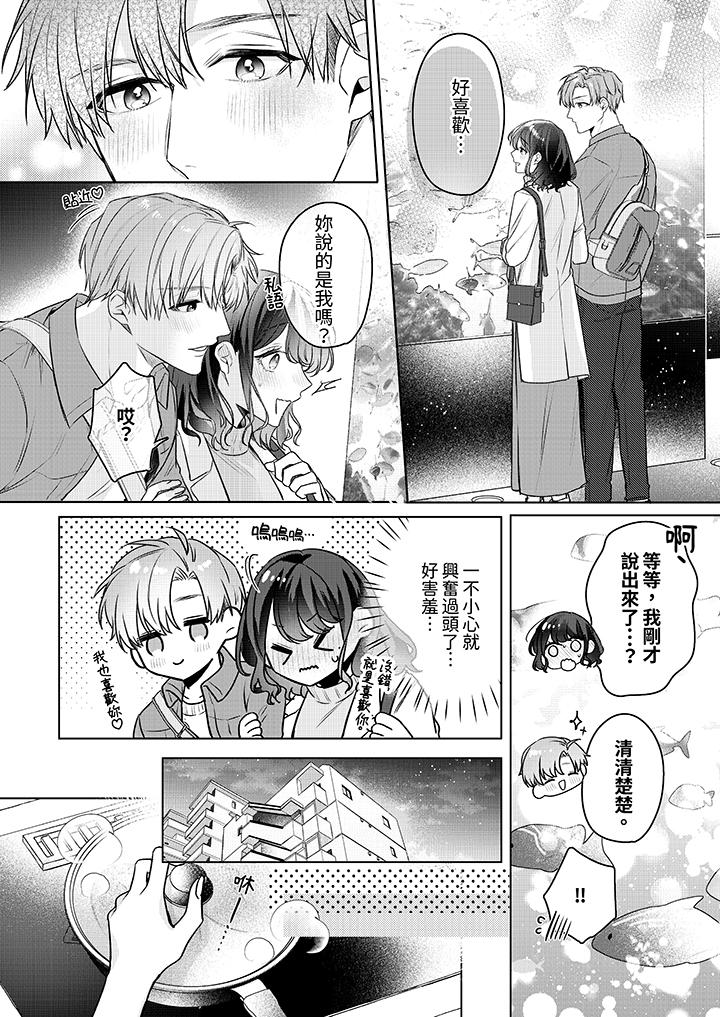 第24话 最终话 第 4 页