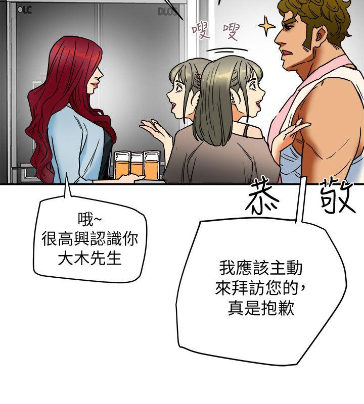 第3话-你是吃软饭的吗? 第 16 页