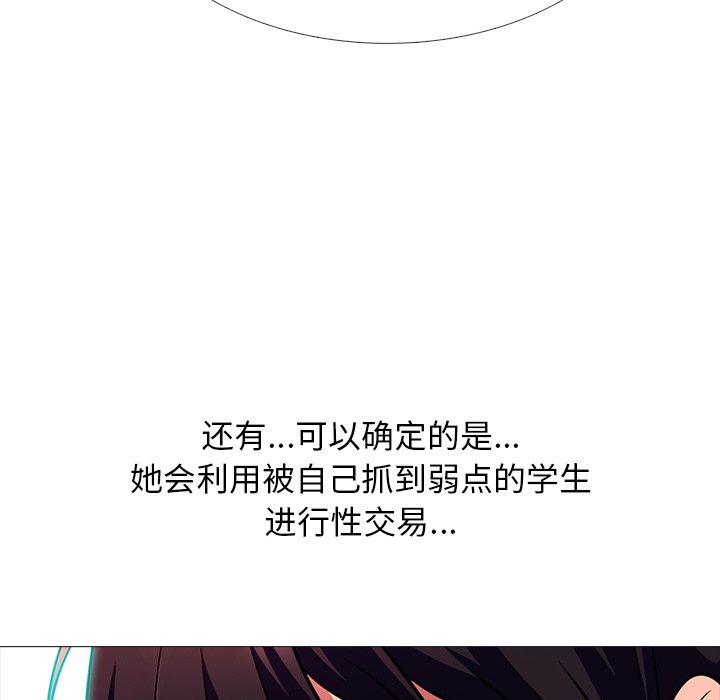 第70话 第 53 页