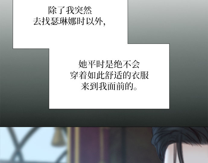 第16话 今天忍不了了 第 137 页