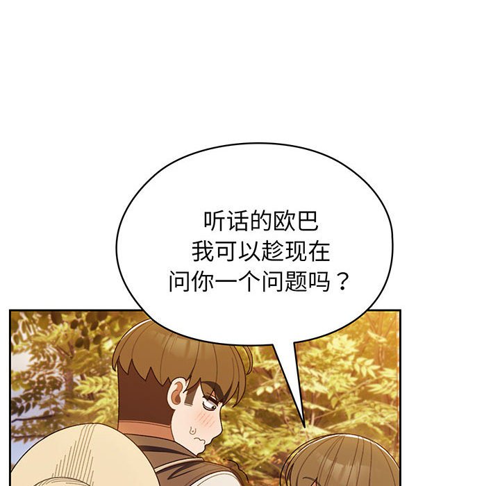 第4话 第 37 页
