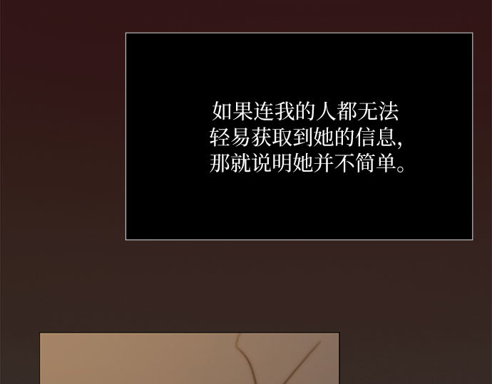 第55话 有话想对你说 第 113 页