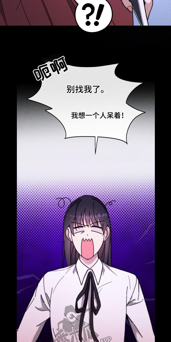 第34话 是谁 第 4 页