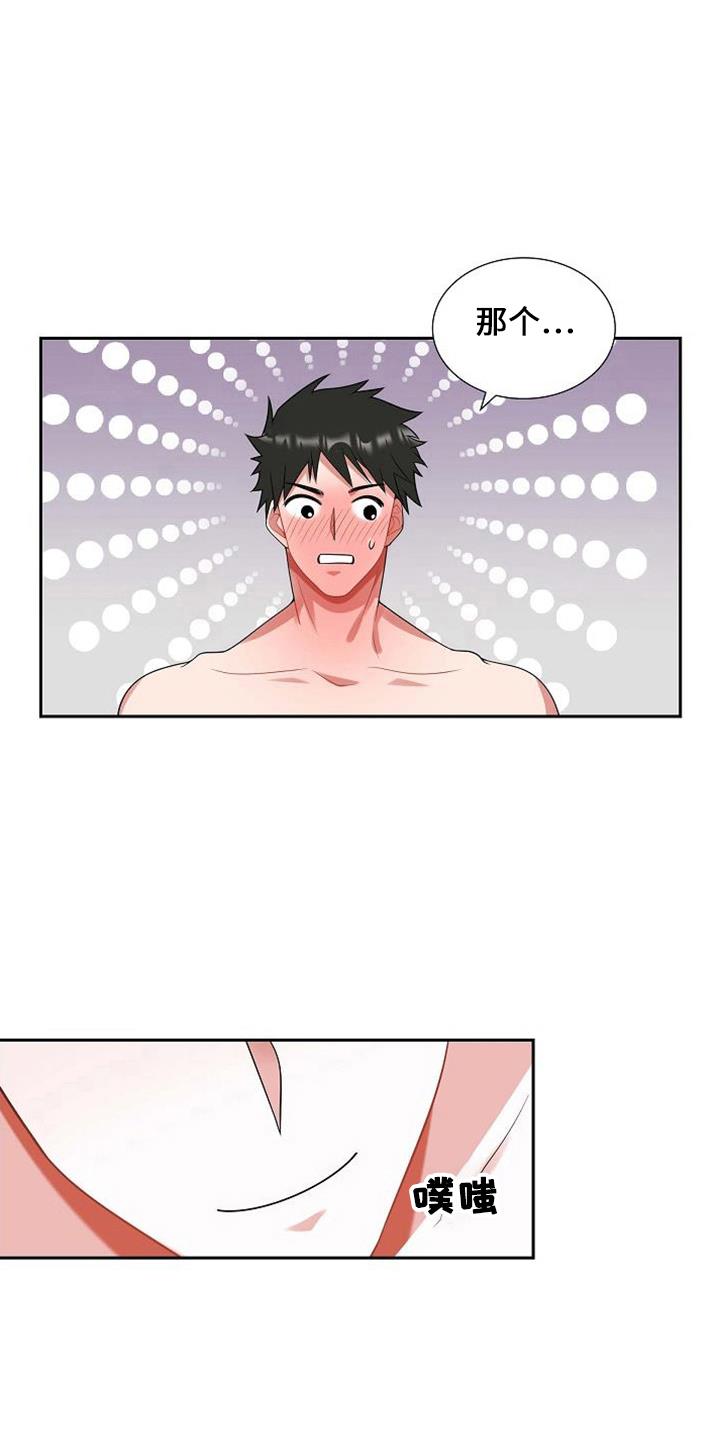第46话 对不起 第 21 页
