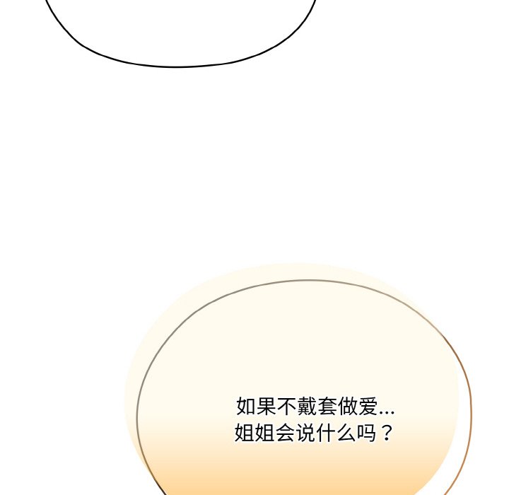 第20话 第 49 页