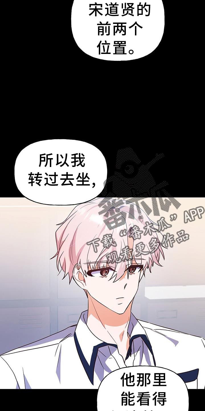 第32话 证据 第 14 页