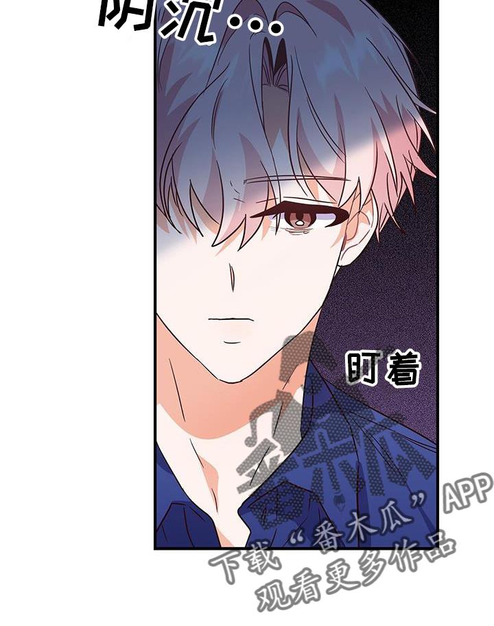 第39话 ：逃避 第 10 页