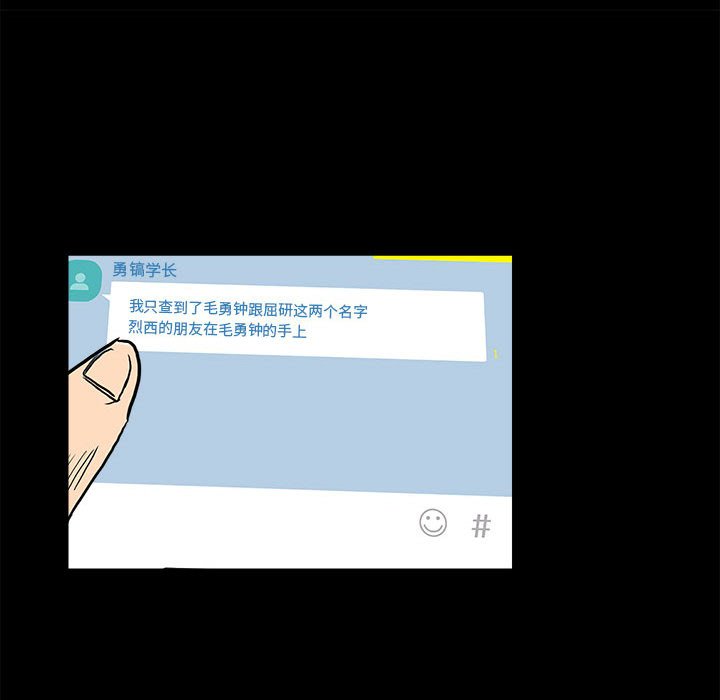 第74话 第 137 页