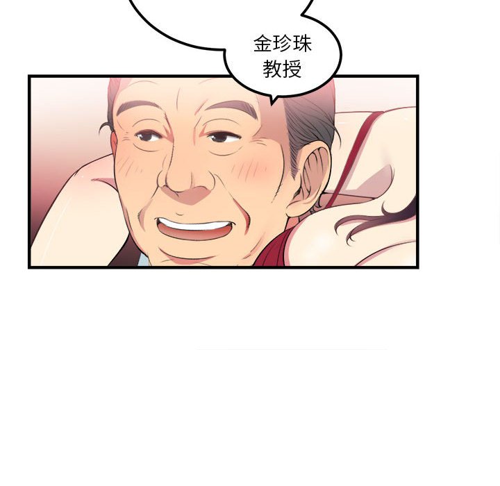 第4话 第 61 页