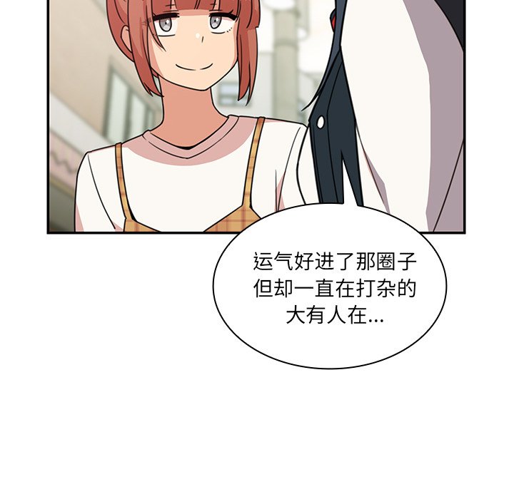 第21话 第 87 页