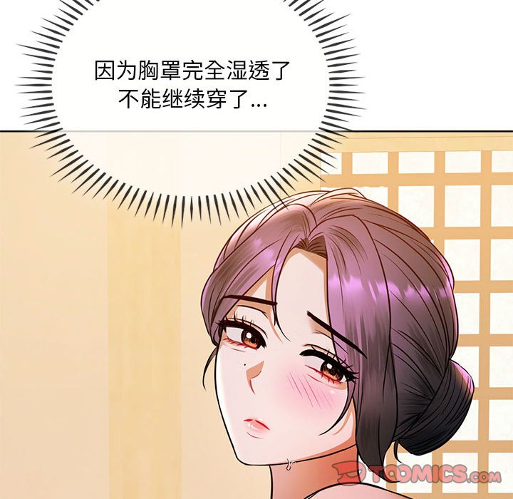 第8话 第 44 页