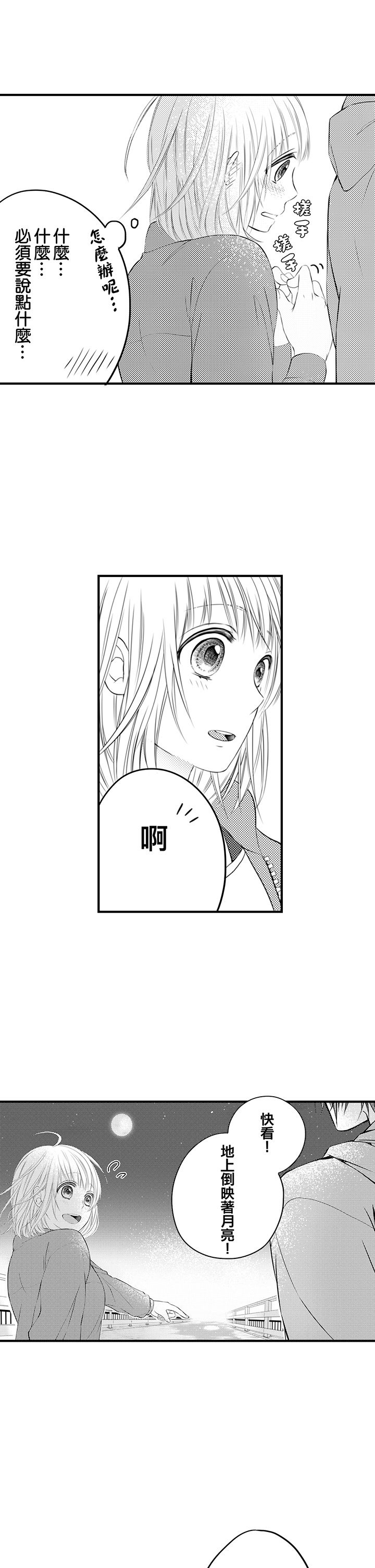 第10话 第 32 页