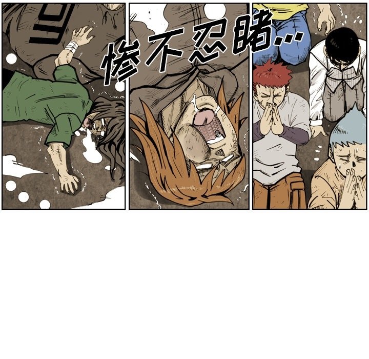 第 48 话 第 72 页