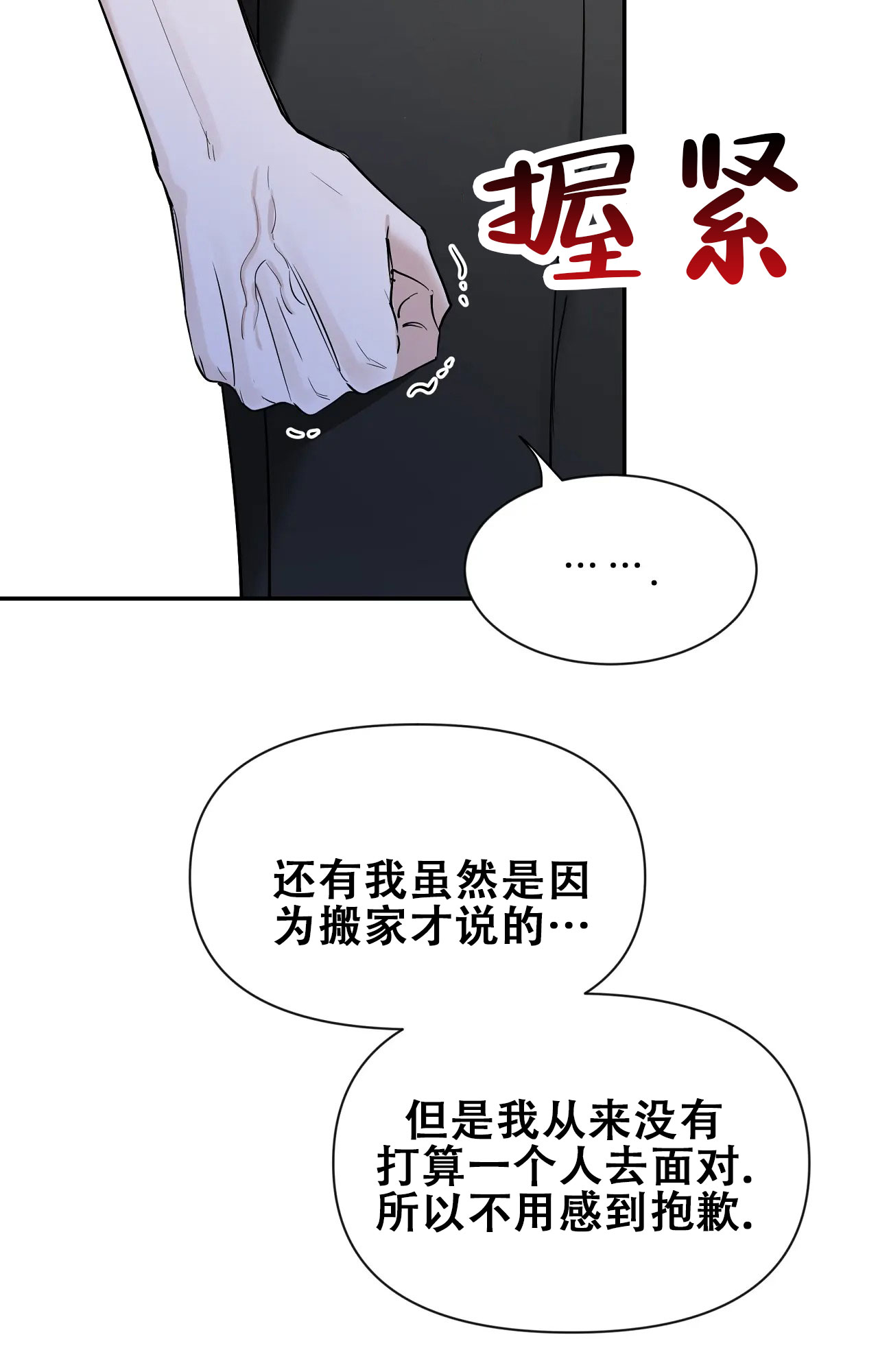 第180话 散步 第 36 页
