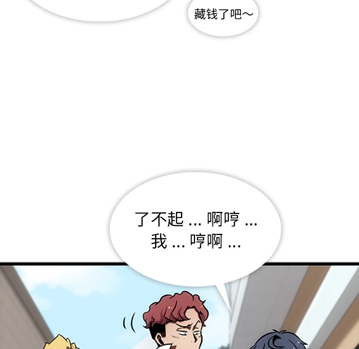 第1话 第 37 页
