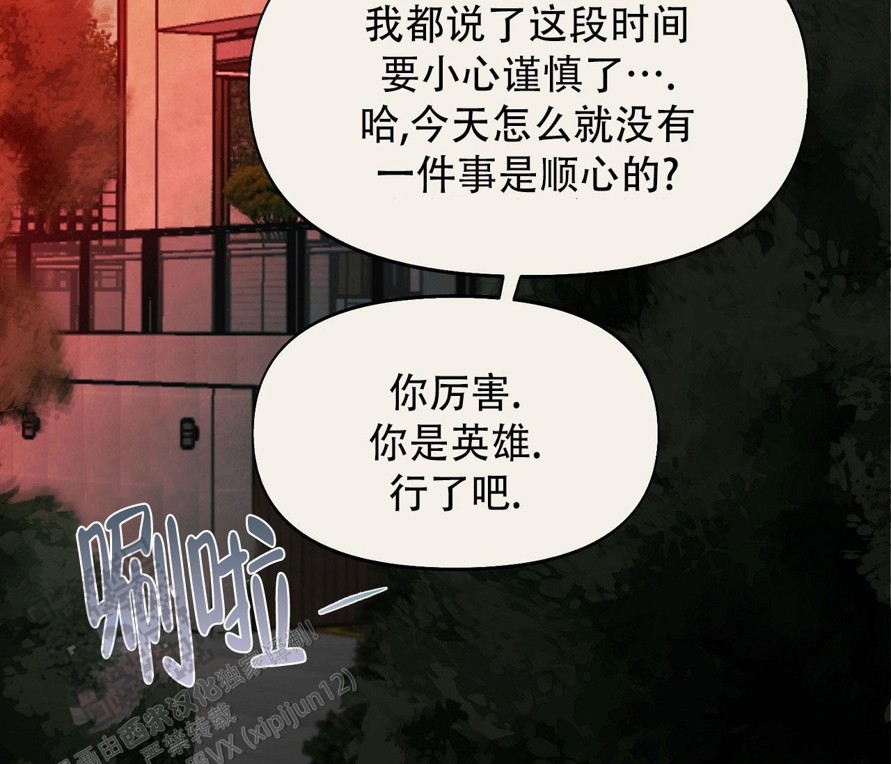 第42话 你拜托我的 第 37 页