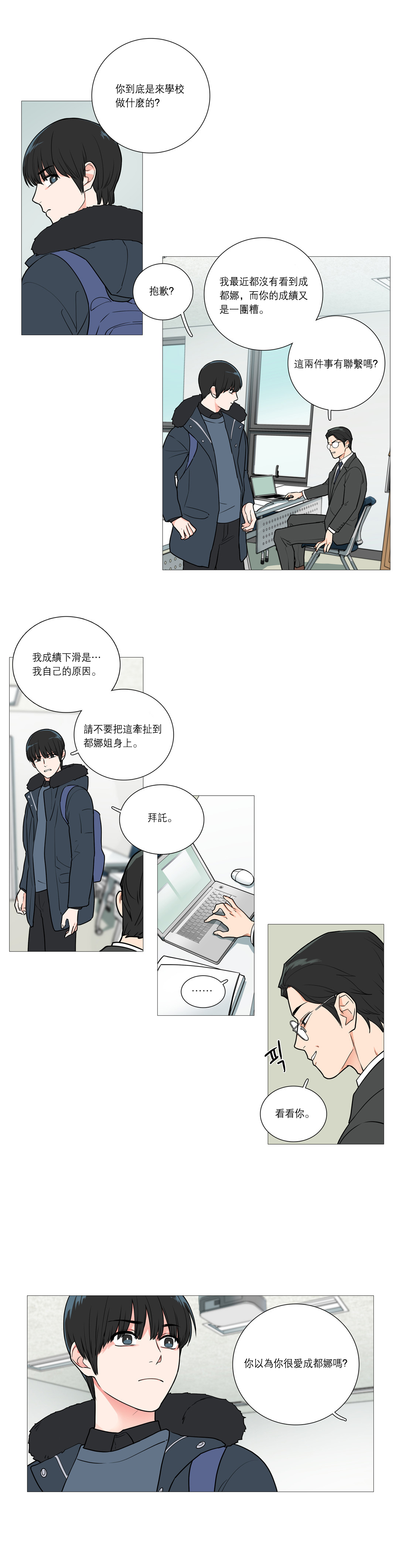 第1话 第 426 页