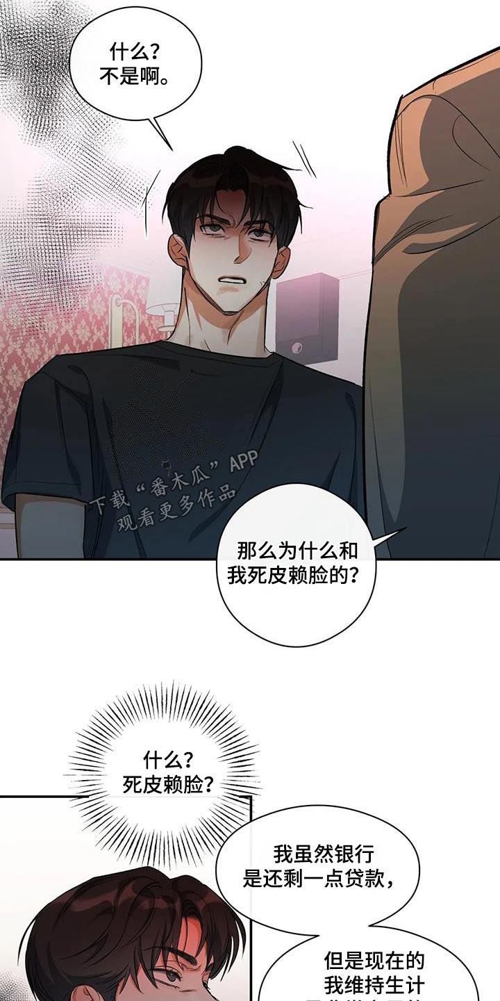 第62话 去世 第 11 页