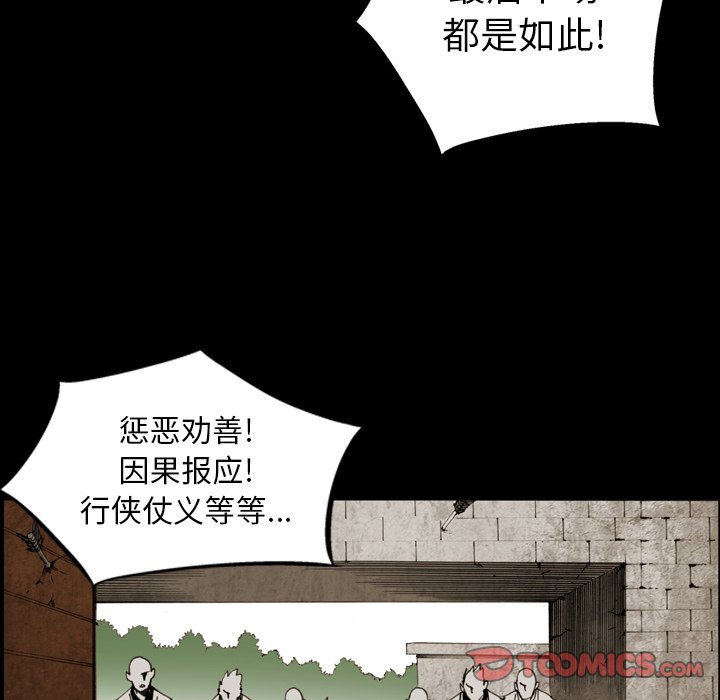 第 12 话 第 44 页