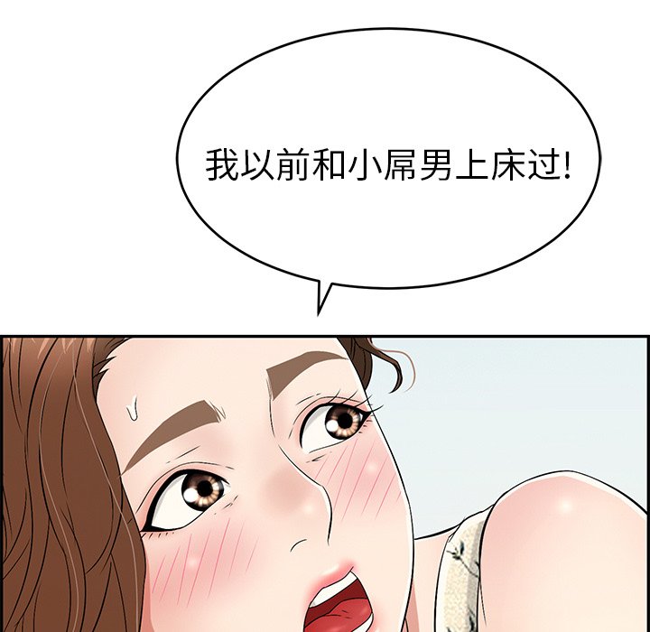 第29话 第 77 页