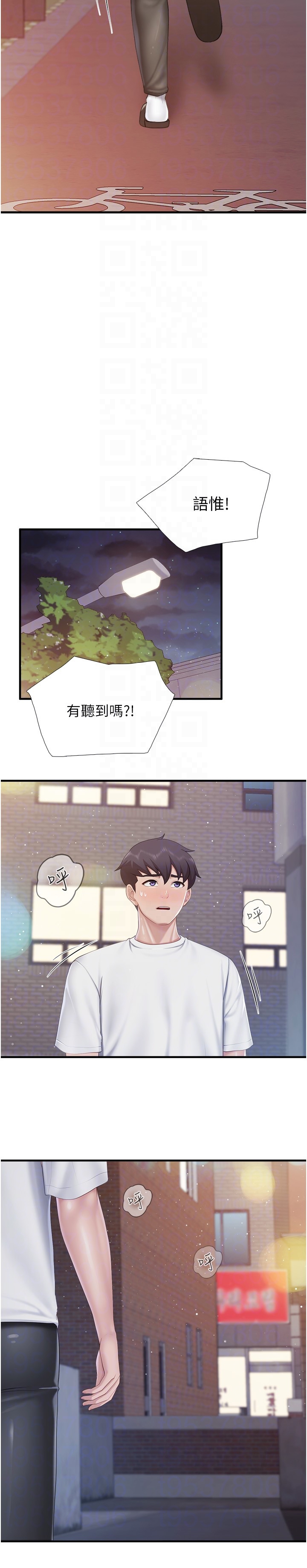 第99话 - 确认彼此是重要的存在 第 6 页