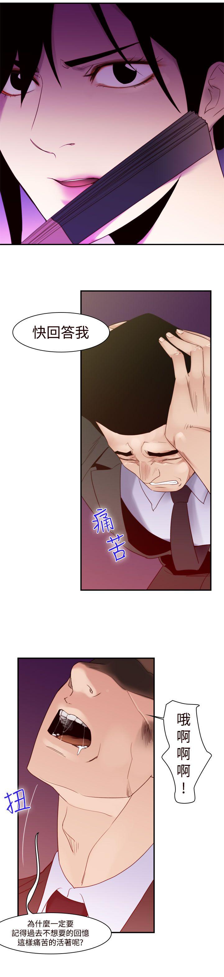 第40话-哭泣的孩子<4> 第 11 页