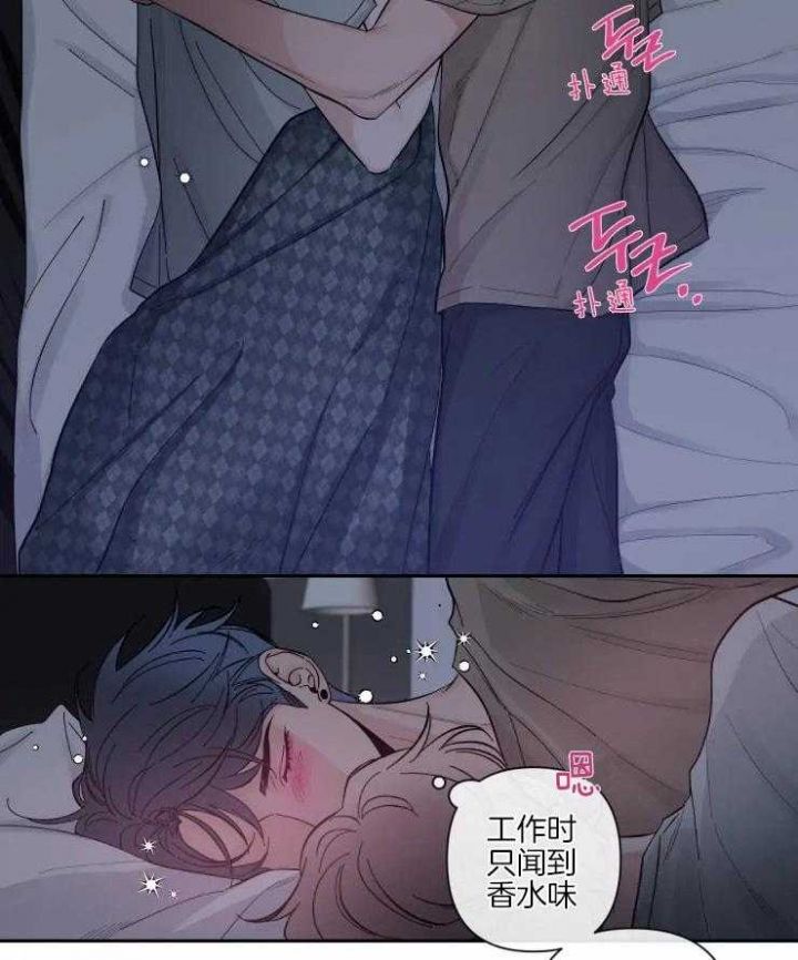 第49话 别再逃了 第 7 页